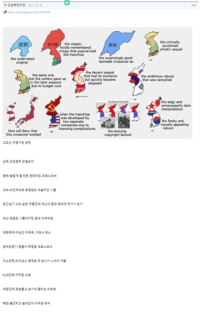 외국인이 요약한 한반도 역사.jpg