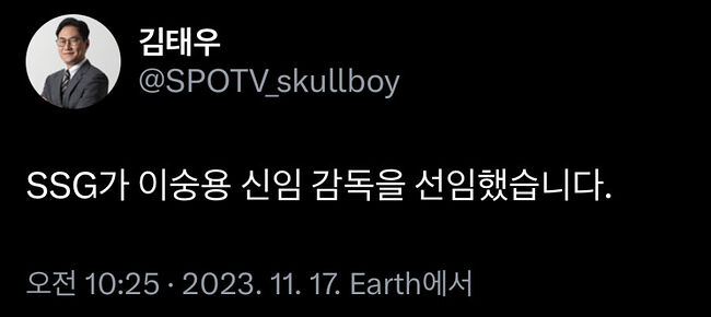 SSG 이숭용 감독 선임