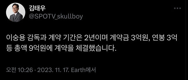 SSG 이숭용 감독 선임