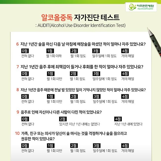 알콜중독 자가진단 테스트 - 세리에매니아