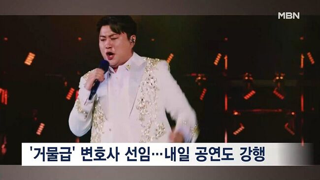 김호중, 거짓 자수할 때 다른 일행과 캔맥주 구입