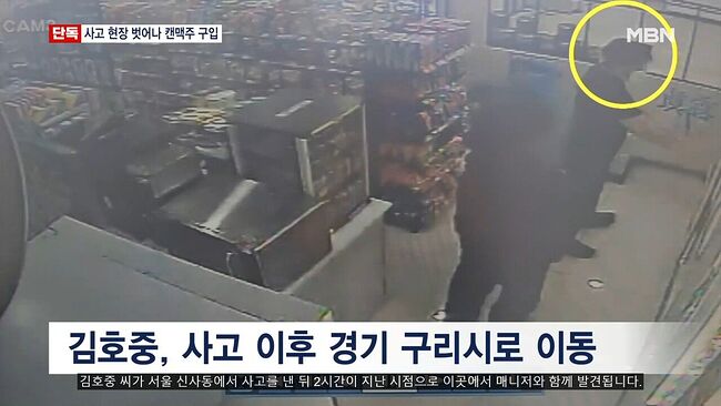 김호중, 거짓 자수할 때 다른 일행과 캔맥주 구입