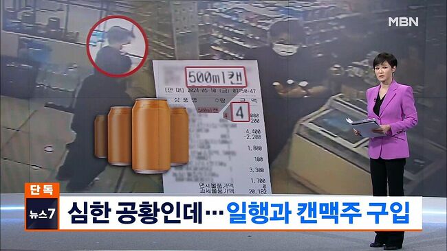 김호중, 거짓 자수할 때 다른 일행과 캔맥주 구입