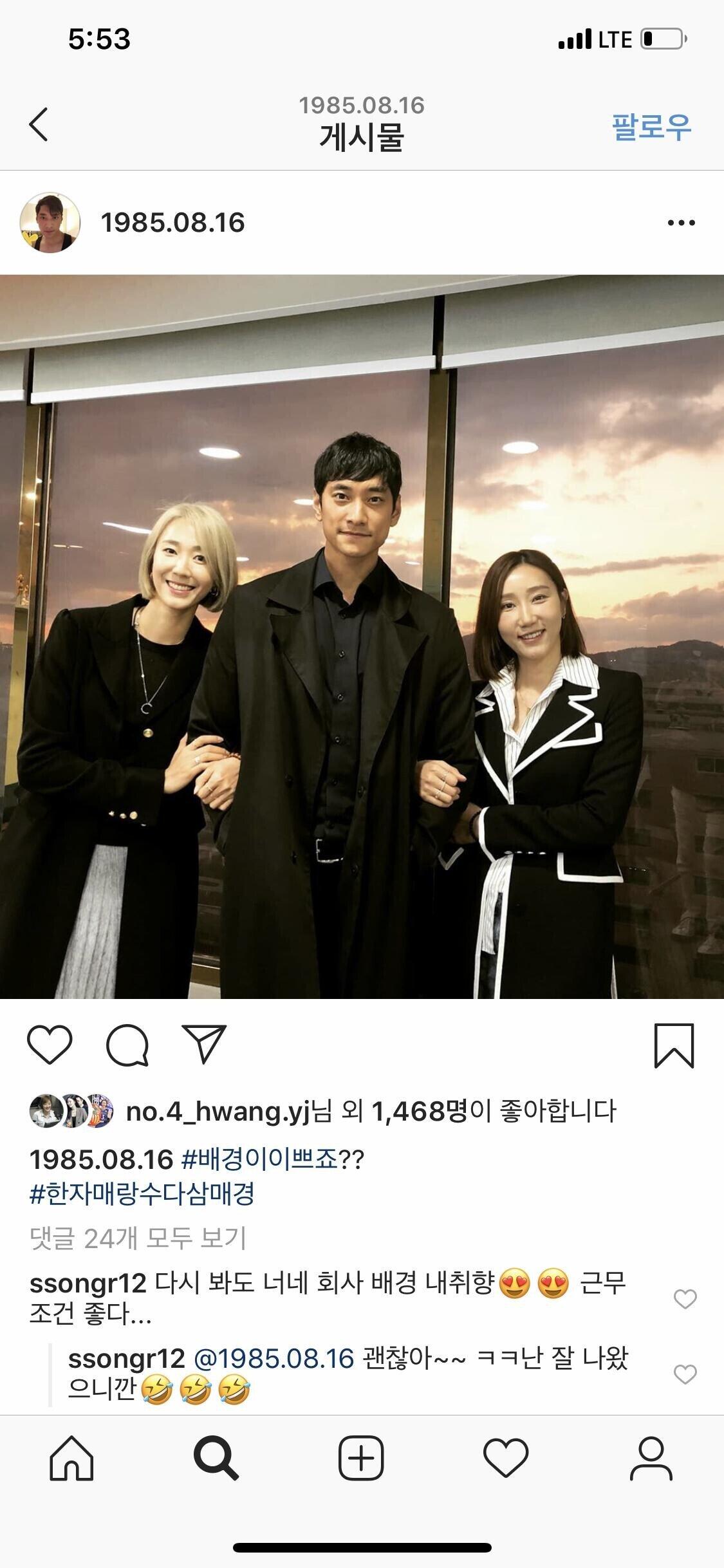 여자키 186, 180 사이에서 사진찍은 남자 - 세리에매니아