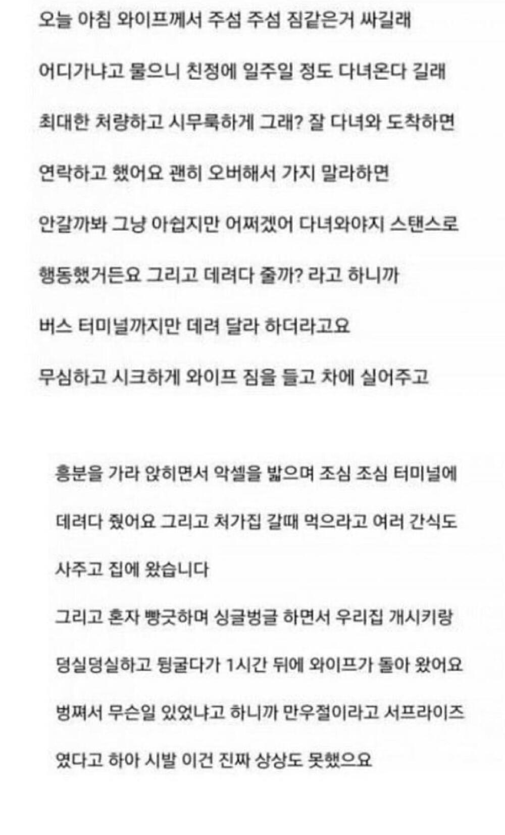 아내한테 당한 썰 ㄷㄷ - 세리에매니아 자유게시판 게시판