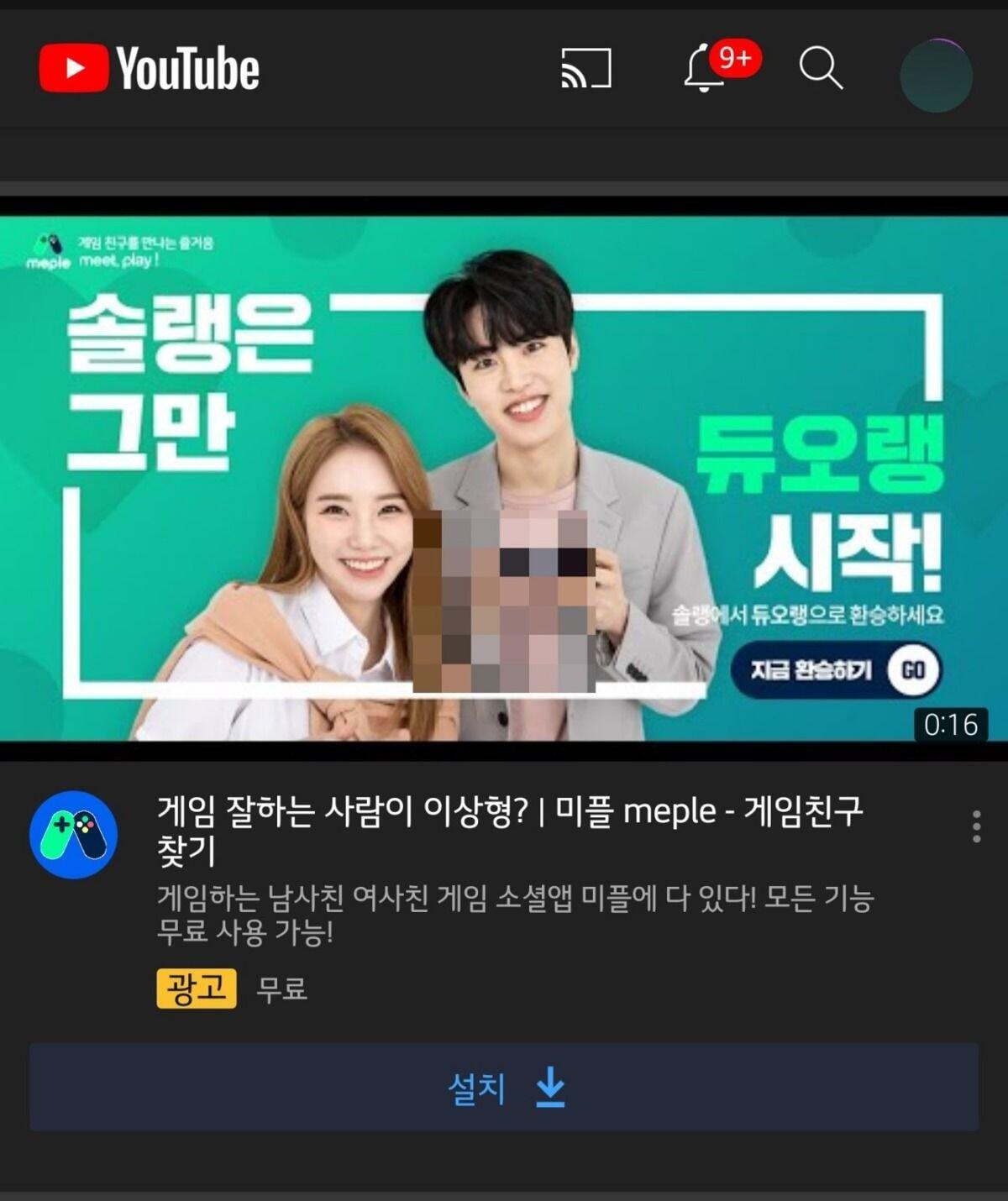 소개팅 어플 광고 모델 - 세리에매니아 소개팅 어플 광고 모델 - 세리에매니아