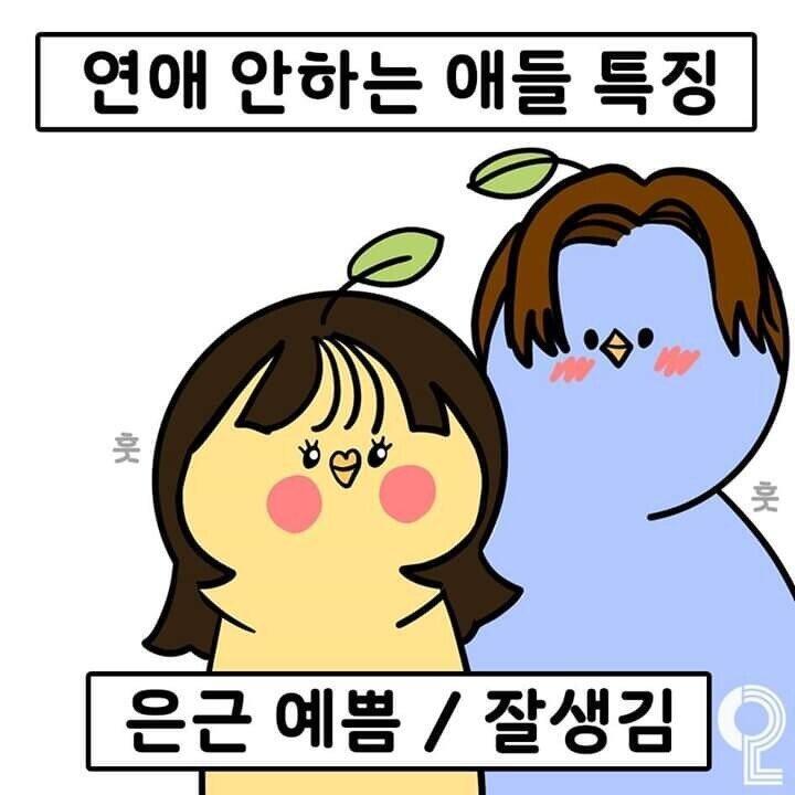 연애 안하는 애들 특징.JPG - 세리에매니아 연애 안하는 애들 특징.Jpg - 세리에매니아