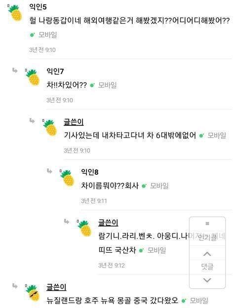 하루에 제일 많이 써본 돈이 얼마야?.jpg - 세리에매니아