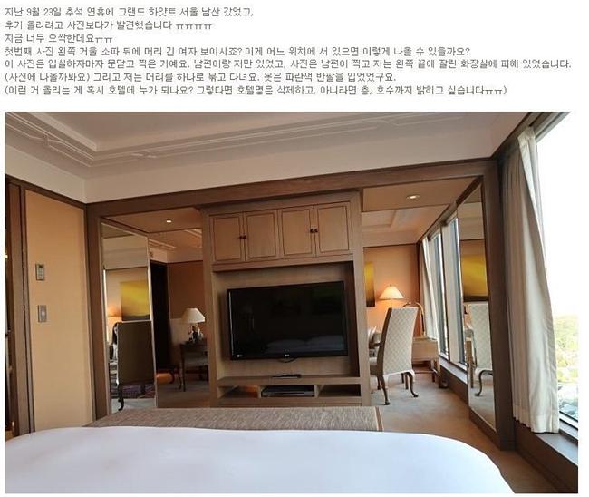 너무 무서운 남산하얏트 .jpg - 세리에매니아