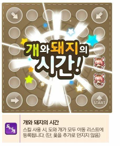 메이플은 오늘도 사과문 jpg - 세리에매니아
