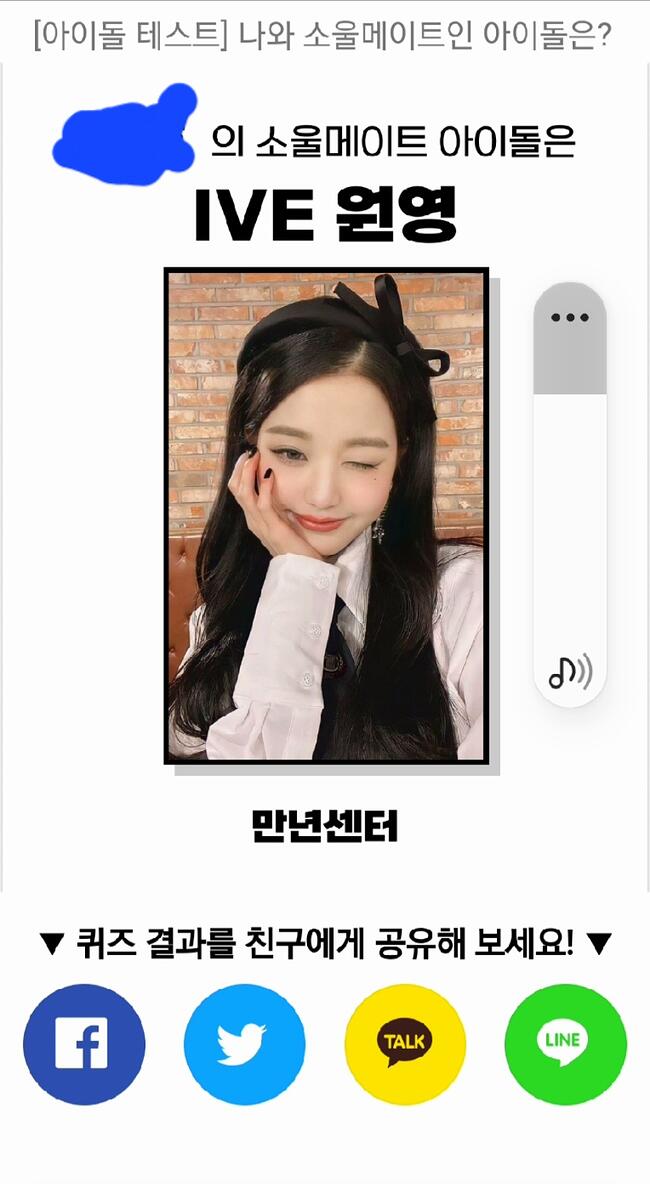 본명으로 다시해본 소울메이트 아이돌 - 세리에매니아