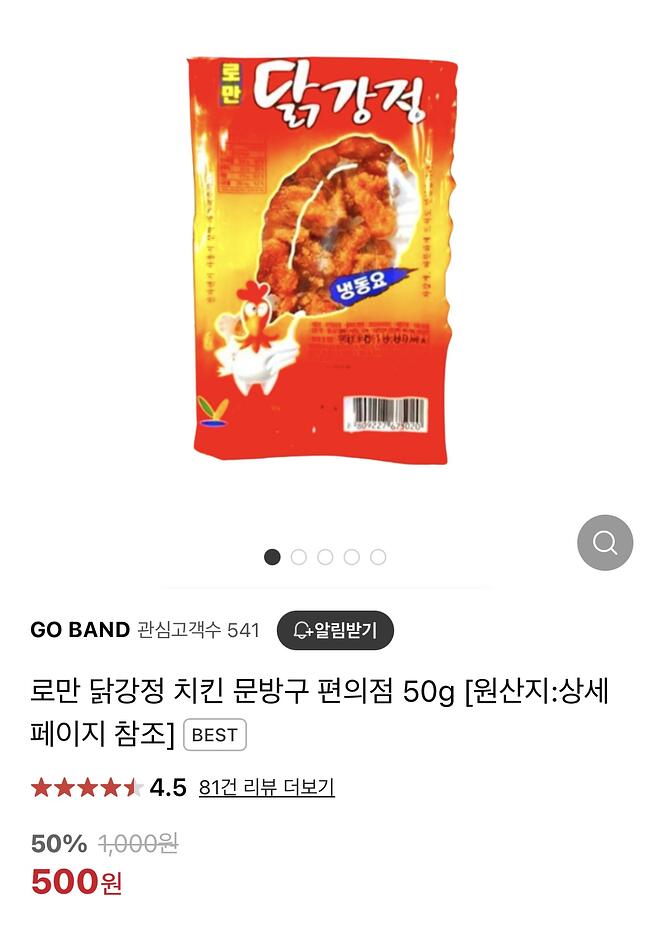 학교 앞 문방구에서 팔던 닭강정 아직도 있군요 - 세리에매니아
