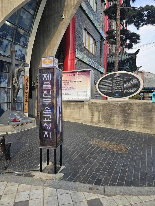 존못남 인천 상륙 - 세리에매니아