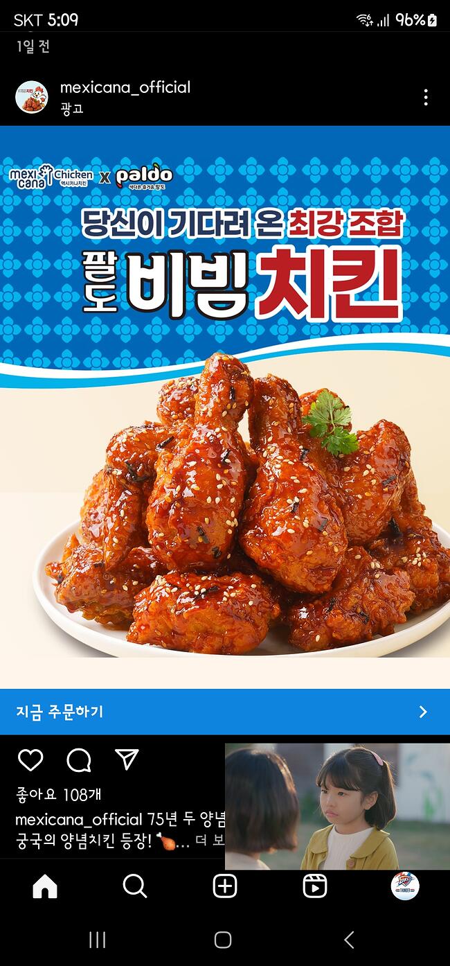 맥시카나 신상치킨 ㄷㄷㄷㄷㄷㄷㄷ.jpg - 세리에매니아
