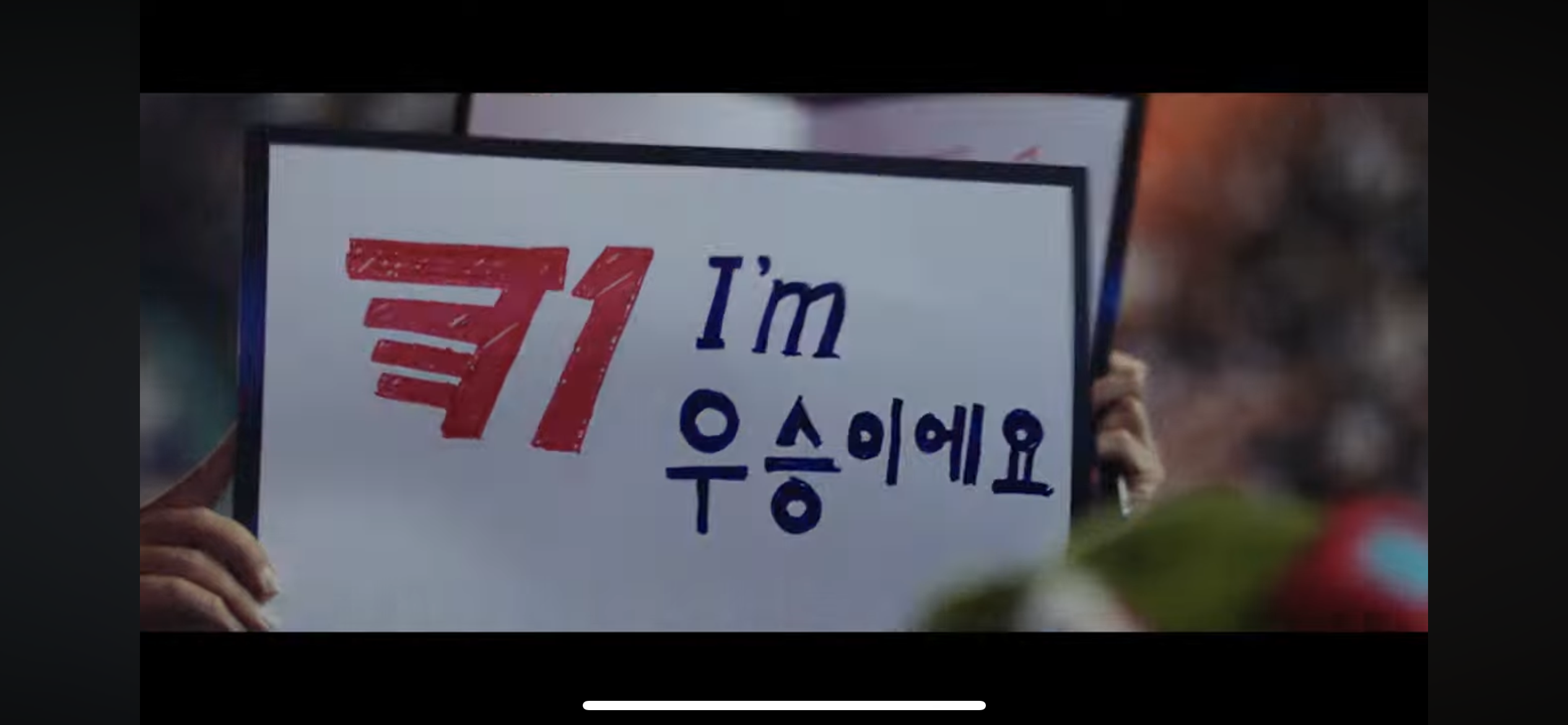 I'm 우승이에요. - 세리에매니아