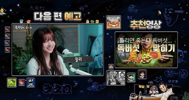 침착맨 팟캐스트 침둥, 엔믹스 출연!