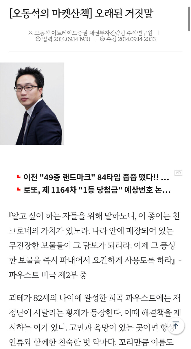 정보) 알상무는 알포인트를 2014년부터 했었다.