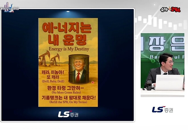 (4월23일 미장은지금)오늘 방송 요약 칭찬