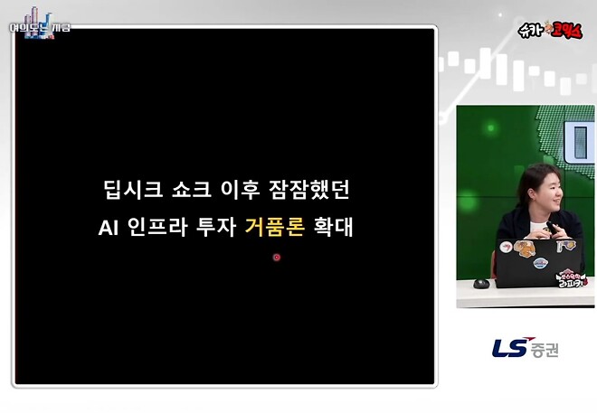 (4월23일 미장은지금)오늘 방송 요약 칭찬