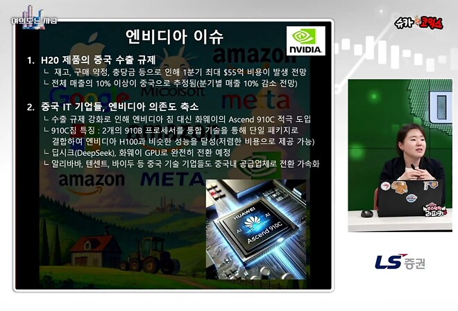 (4월23일 미장은지금)오늘 방송 요약 칭찬