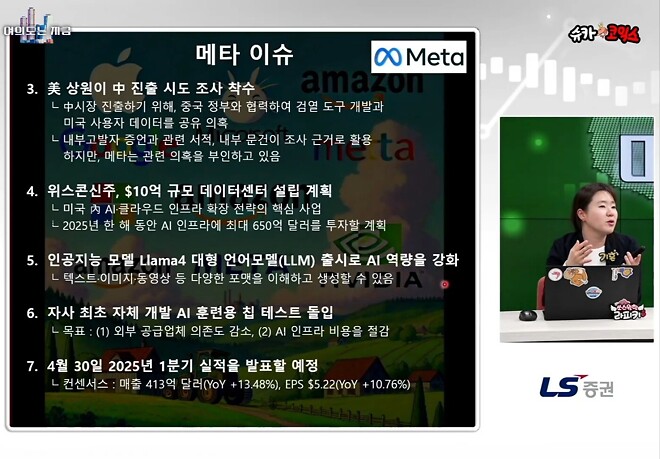 (4월23일 미장은지금)오늘 방송 요약 칭찬