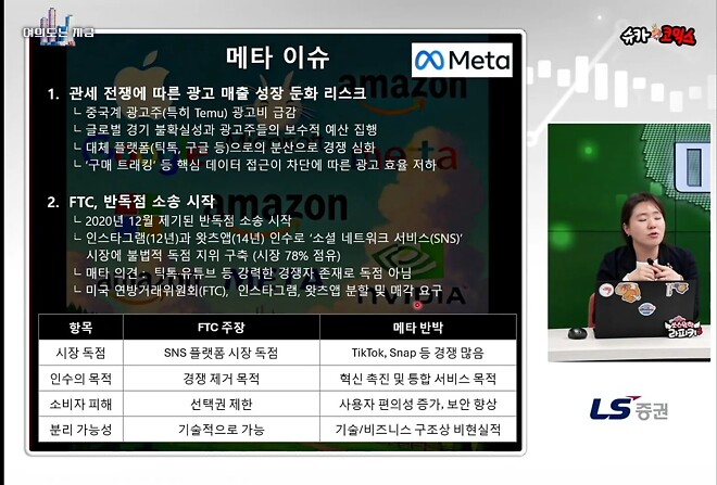 (4월23일 미장은지금)오늘 방송 요약 칭찬