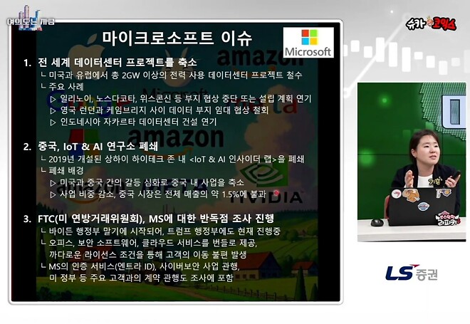 (4월23일 미장은지금)오늘 방송 요약 칭찬