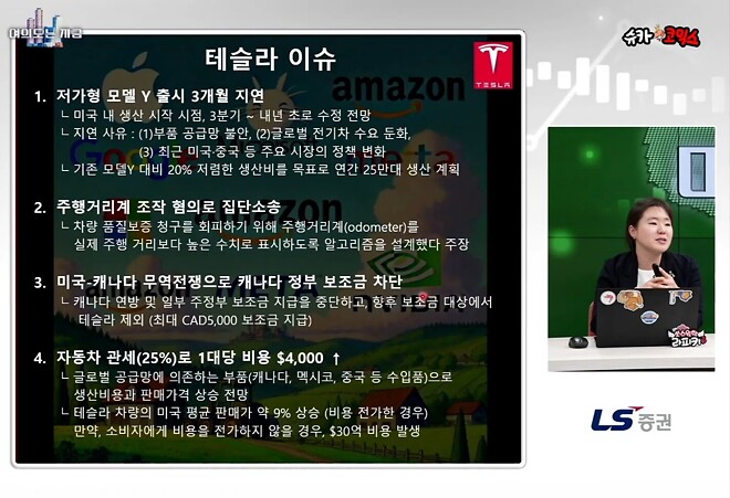 (4월23일 미장은지금)오늘 방송 요약 칭찬