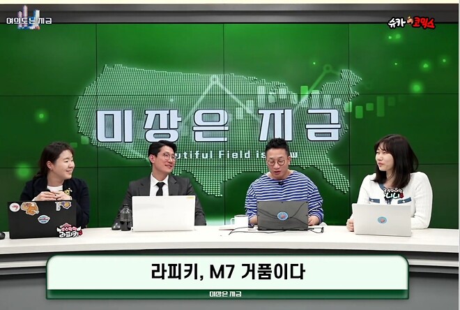 (4월23일 미장은지금)오늘 방송 요약 칭찬