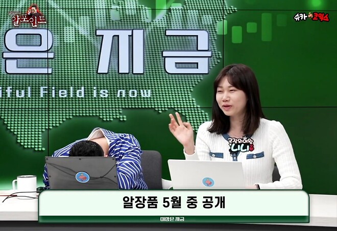 (4월23일 미장은지금)오늘 방송 요약 칭찬