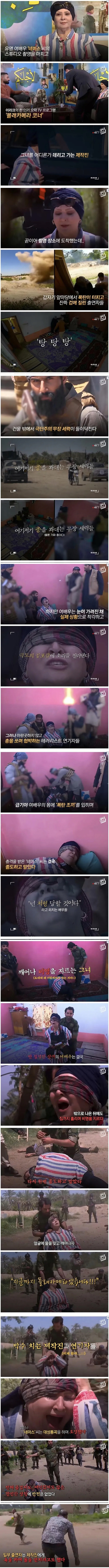 이라크식 예능 몰래카메라