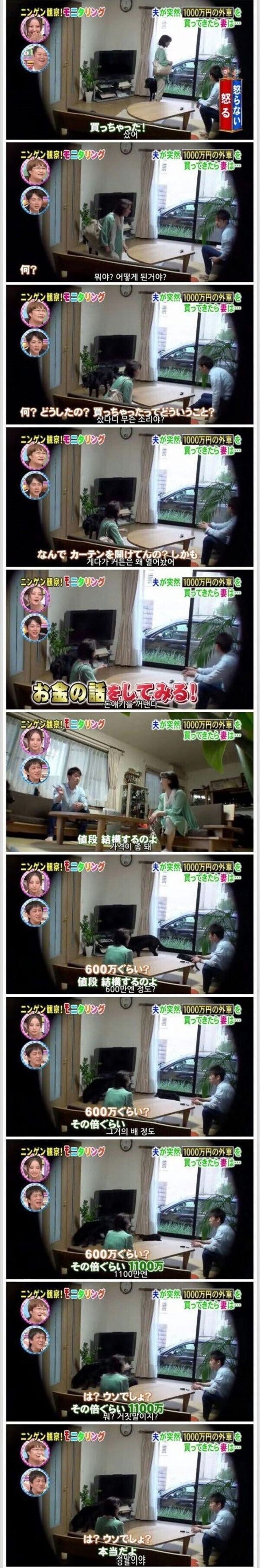 몰래 포르쉐를 산 남편에 어떻게 반응할까