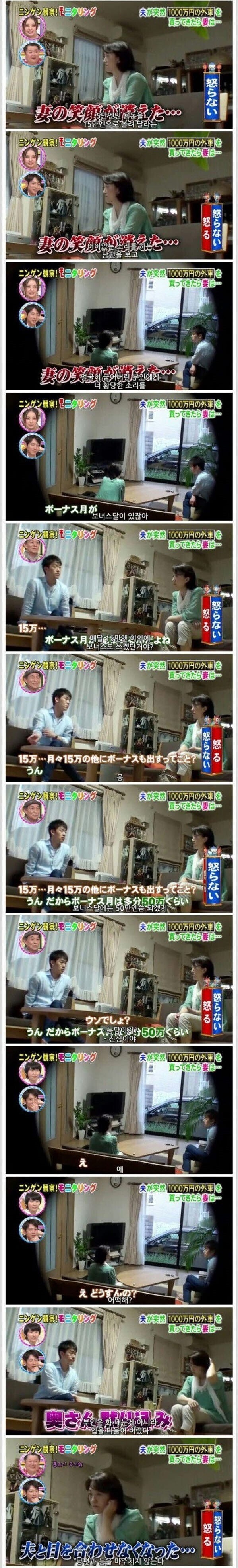 몰래 포르쉐를 산 남편에 어떻게 반응할까