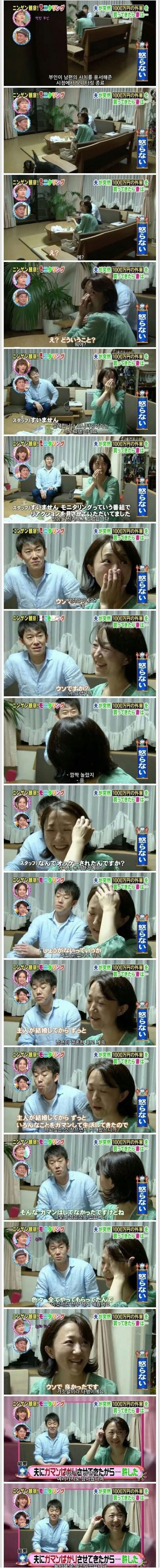 몰래 포르쉐를 산 남편에 어떻게 반응할까