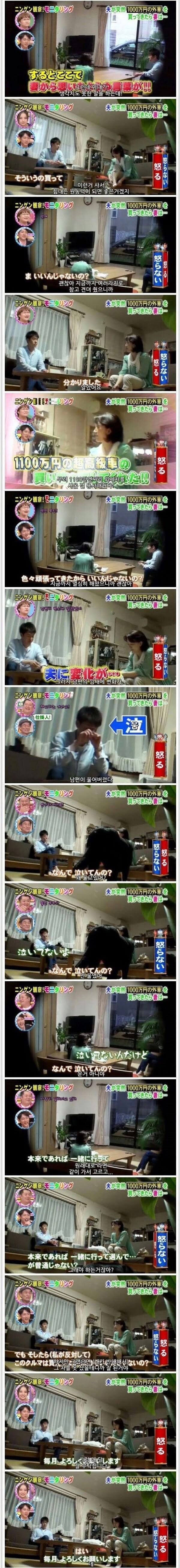 몰래 포르쉐를 산 남편에 어떻게 반응할까