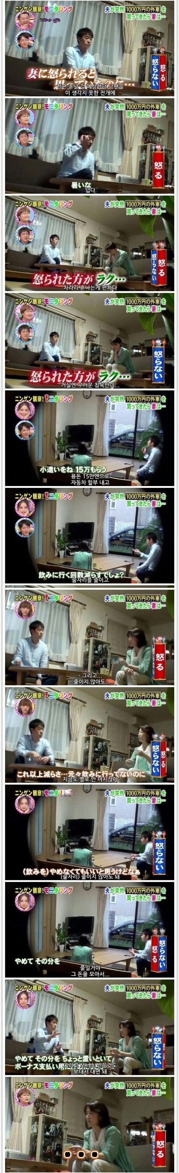 몰래 포르쉐를 산 남편에 어떻게 반응할까