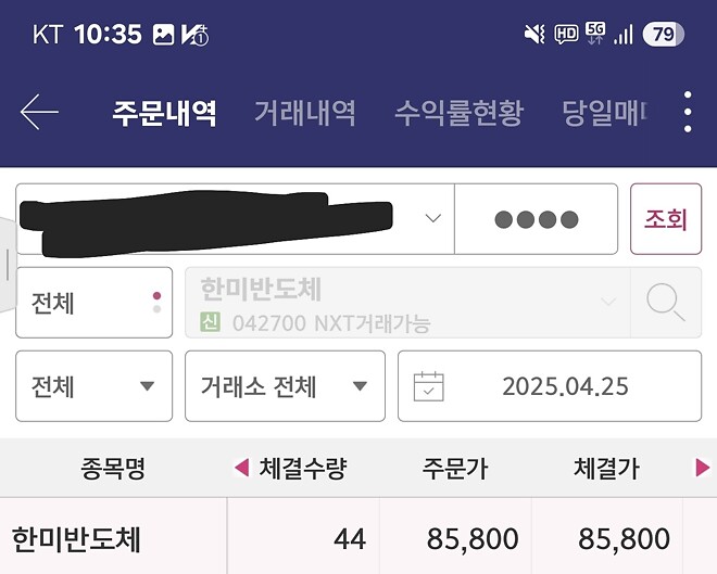 그가 샀습니다...