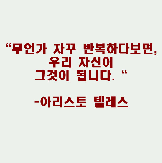 꾸준한 활동이란?