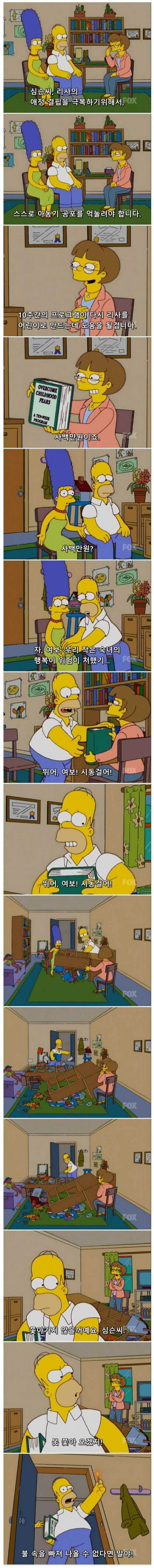 딸의 미래 vs 400만원