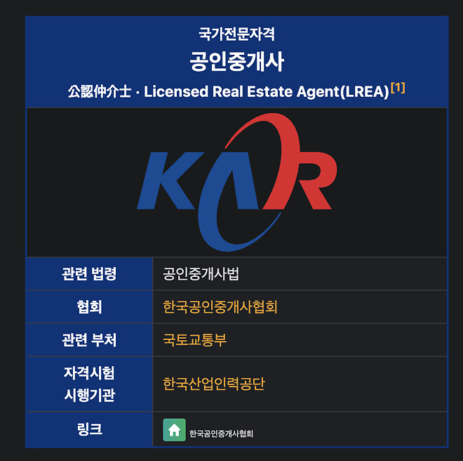 서울대 교수가 본 빌라 전세 사기