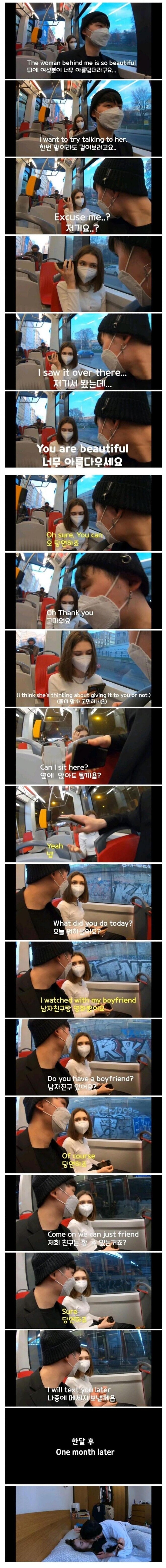 여행가서 뒷자리 여성한테 말 걸은 한국남자