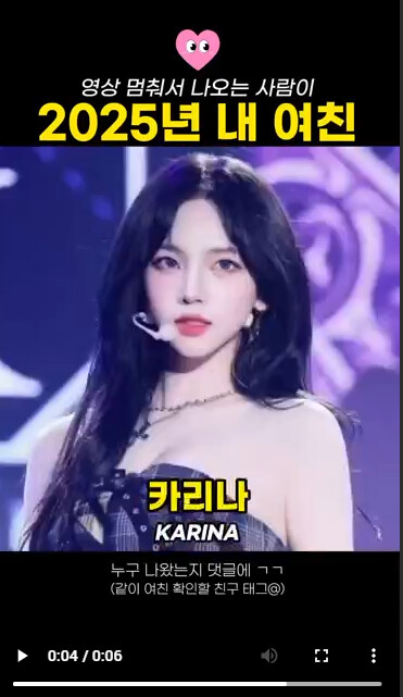 2025년에는 여친 생길꺼에요