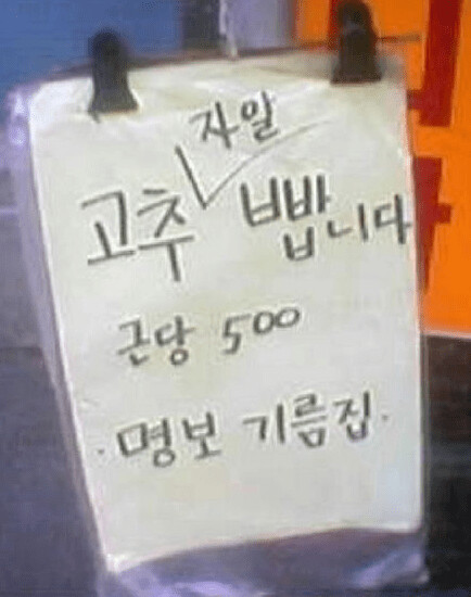 외국인들이 보고 놀란다는 시장간판