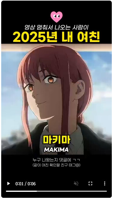 2025년에는 여친 생길꺼에요