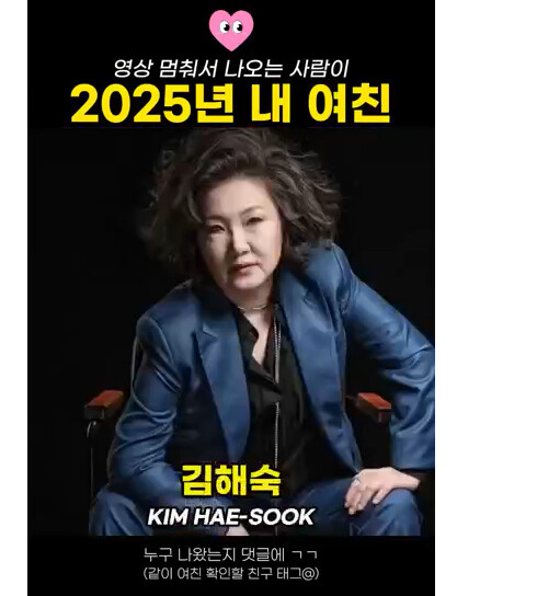2025년에는 여친 생길꺼에요