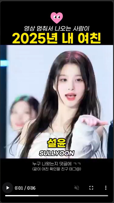 2025년에는 여친 생길꺼에요