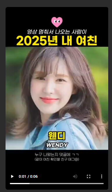 2025년에는 여친 생길꺼에요