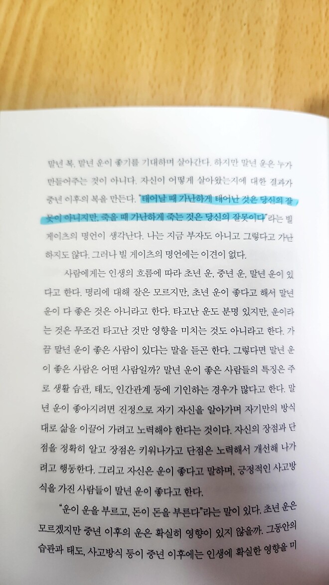 빌게이츠 의 말