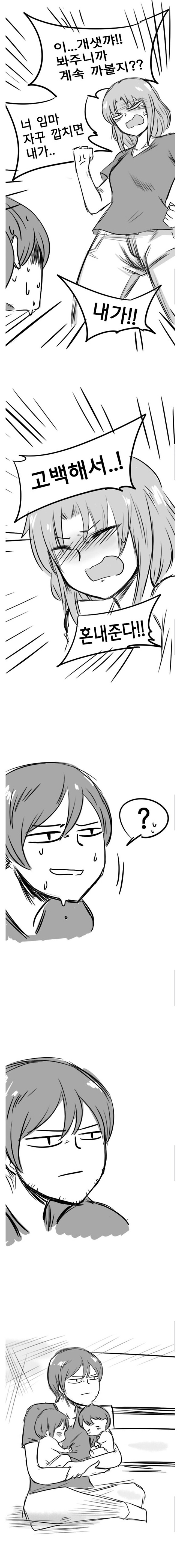 소개팅 하고 왔습니다.real