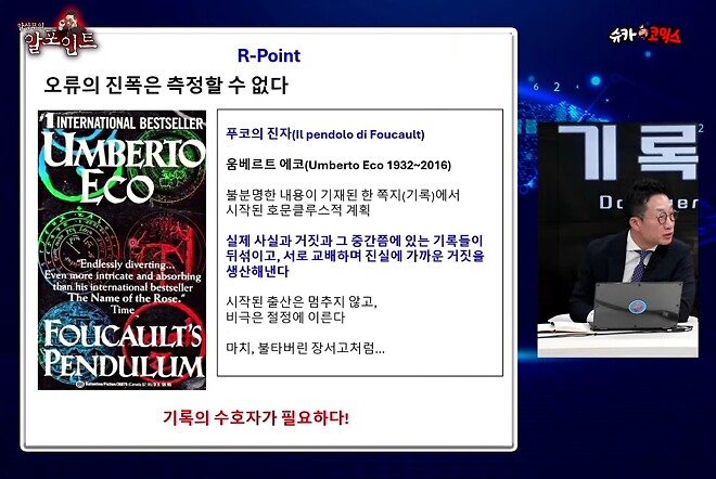 한번 태어난(?) 지식이 마치 진실처럼 퍼지는 과정에 대한 영상